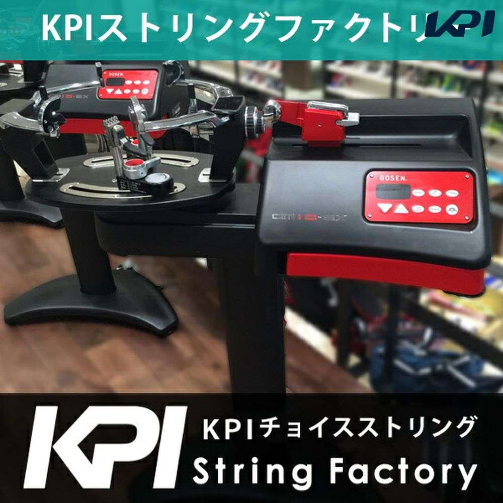 楽天市場】「ストリングファクトリー」ガット張り（KPIチョイス
