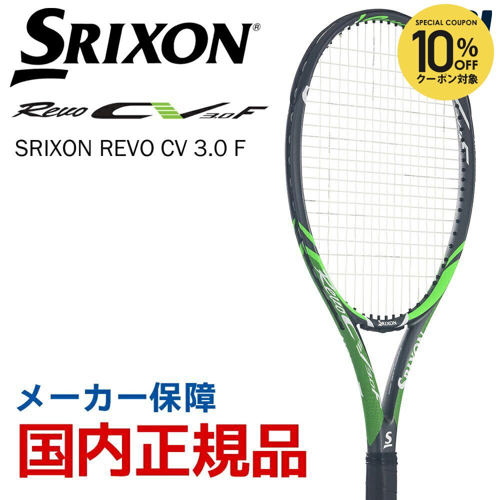 楽天市場】【10%OFFクーポン対象】『即日出荷』スリクソン SRIXON