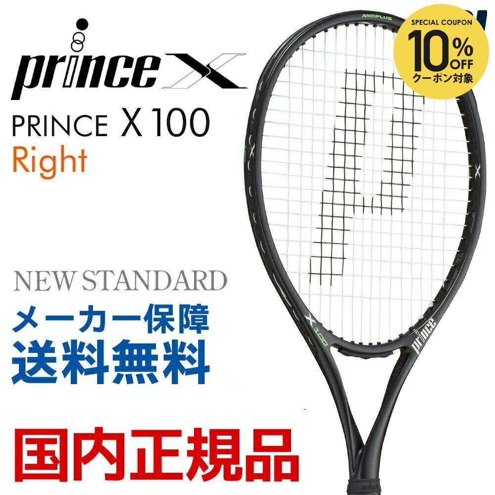 楽天市場】【10%OFFクーポン対象】プリンス Prince 硬式テニスラケット