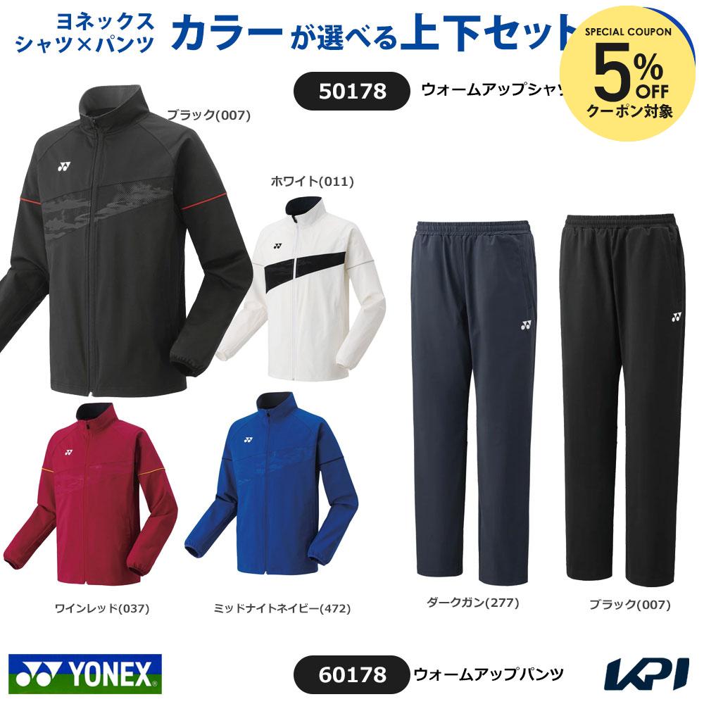 楽天市場】ヨネックス ジャージ 上下の通販