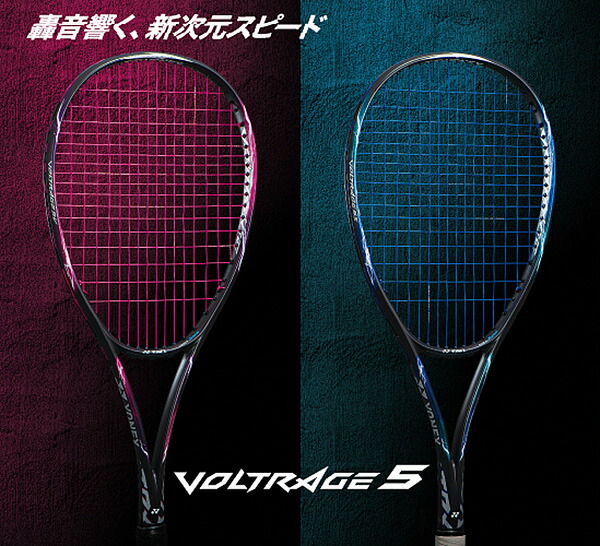 楽天市場】ヨネックス YONEX ソフトテニス ソフトテニスラケット