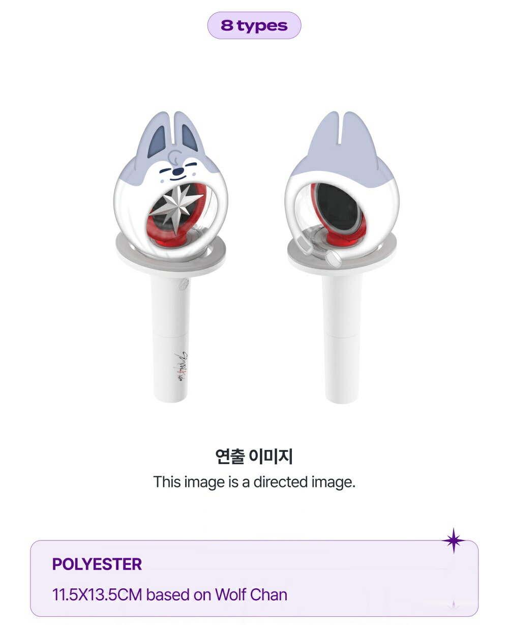 楽天市場】Stray kids -SKZOO LIGHT STICK COVER ver.2 /SKZ' MAGIC