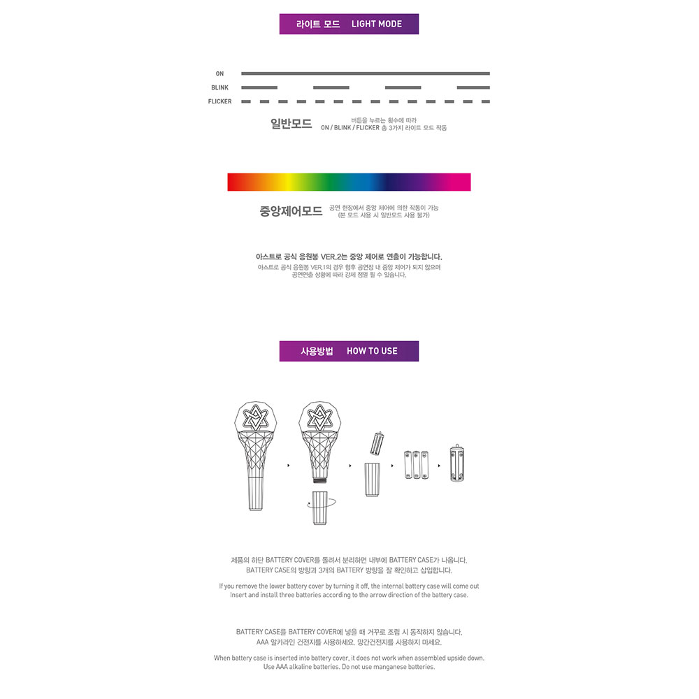 楽天市場】ASTRO ペンライトVER 2 / Astro Official Lightstick ver2