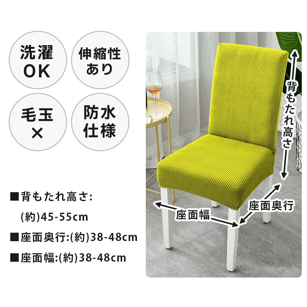 楽天市場】【 2枚セット】ダイニングチェア 椅子 カバー ストレッチ