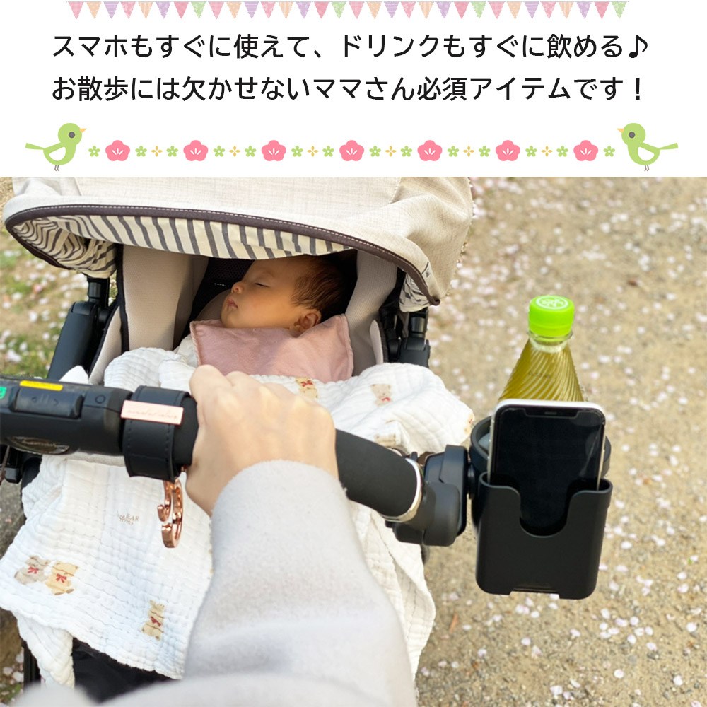 楽天市場】ベビーカー ドリンクホルダー スマホ スマホホルダー