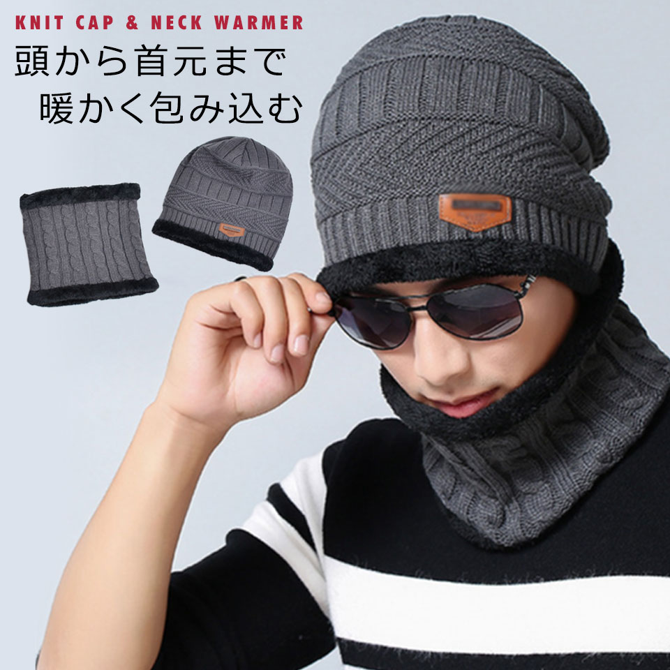楽天市場】ニット帽 メンズ レディース ネックウォーマー フード
