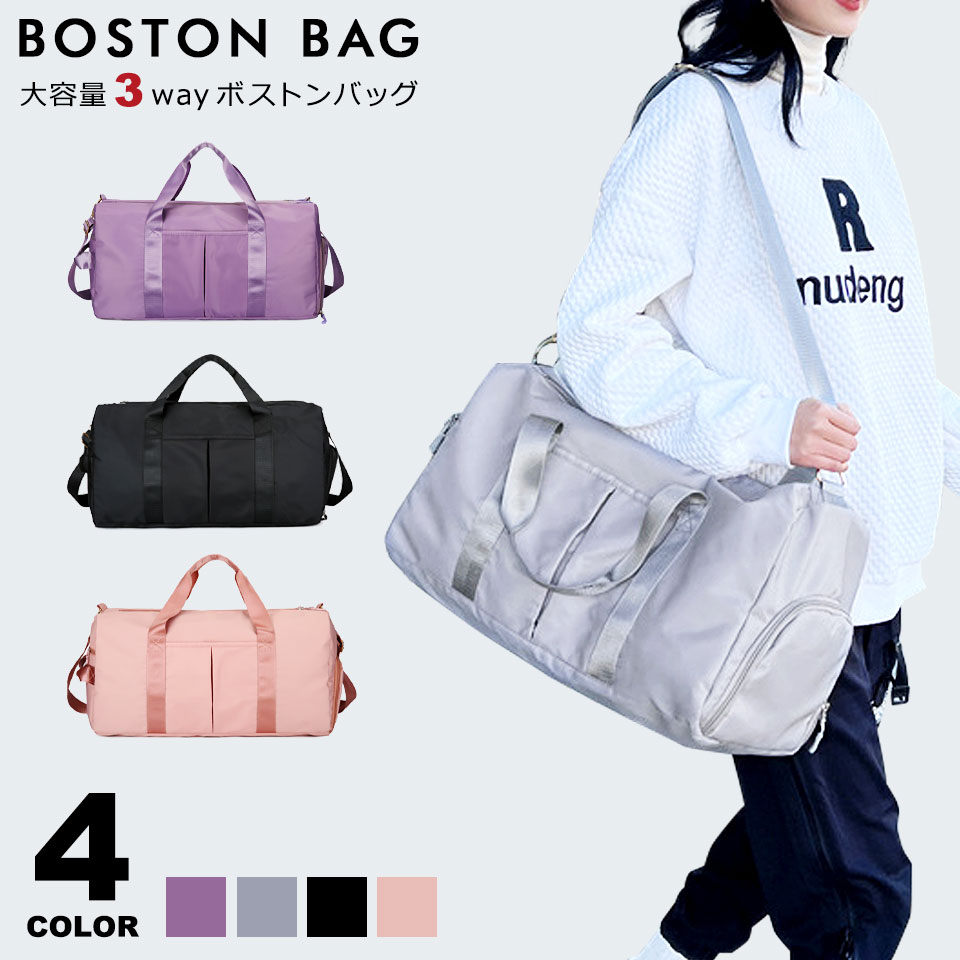 楽天市場】ボストンバッグ 旅行 レディース メンズ 大容量35L 軽量