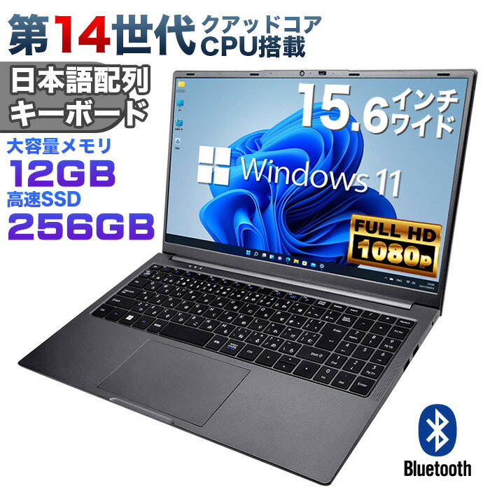 楽天市場】【新品】第14世代クアッドコアCPU搭載 Windows11 ノート