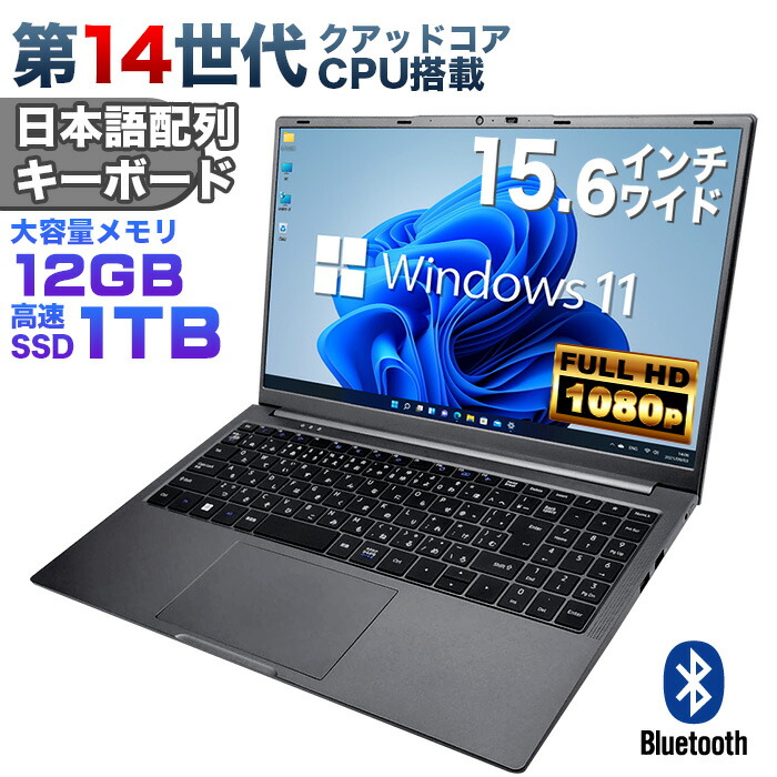 楽天市場】【新品】第14世代クアッドコアCPU搭載 Windows11 ノート