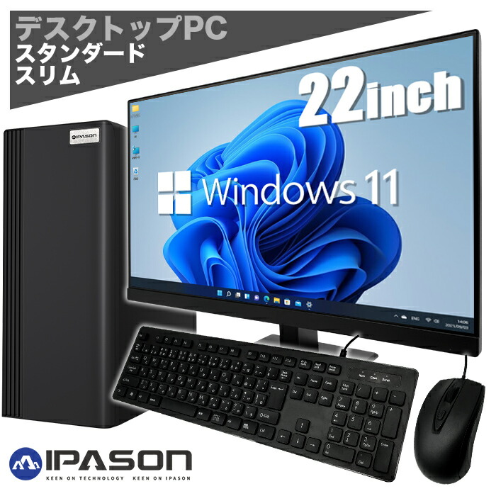 楽天市場】【新品】IPASON S3 ゲーミングPC デスクトップパソコン