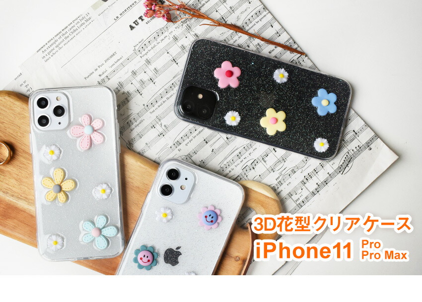 楽天市場】花型 スマホケース 送料無料 iPhone11 iPhone11Pro