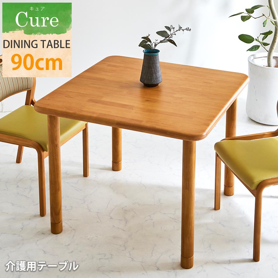 楽天市場】2/25先着10名【15%OFFクーポン】正方形 ダイニングテーブル