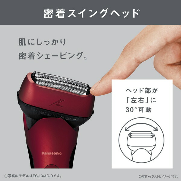 楽天市場】Panasonic（パナソニック） ラムダッシュ 3枚刃シェーバー