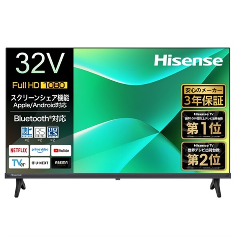 ハイセンス 32V型」の人気商品一覧 | 安い商品を通販サイトから探す