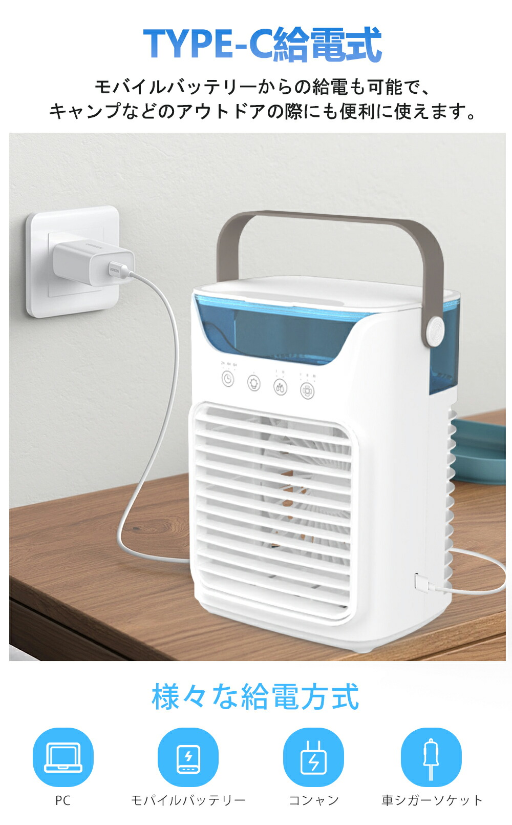 楽天市場】冷風機 冷風扇 小型 卓上クーラー 噴霧加湿 瞬間冷却 USB-C