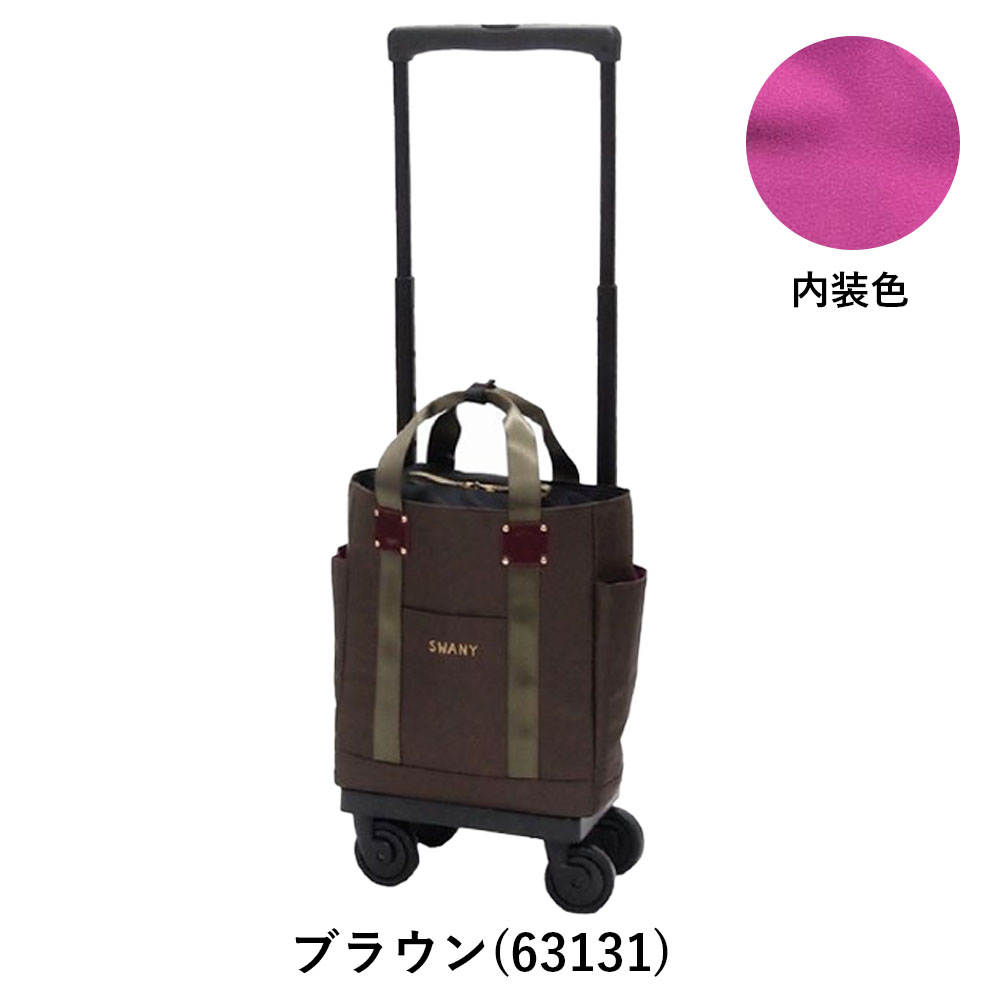 楽天市場】スワニー キャリーバッグ SWANY ブリル M18 Mサイズ
