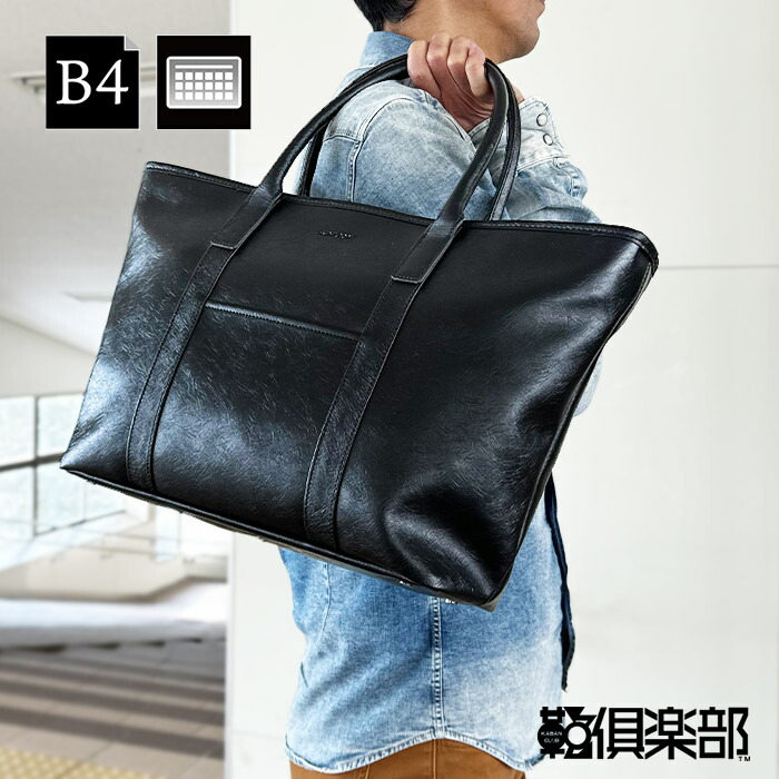 楽天市場】トートバッグ ビジネストート メンズ B4サイズ タブレット