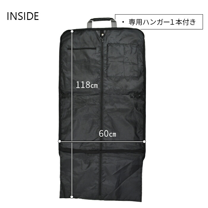 楽天市場】ガーメントバッグ ガーメントケース スーツ コート ドレス