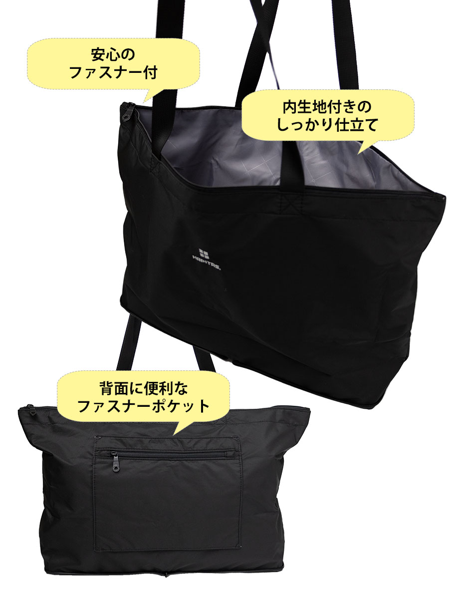 楽天市場】折りたたみトートバッグ 折りたたみバッグ ファスナー付き
