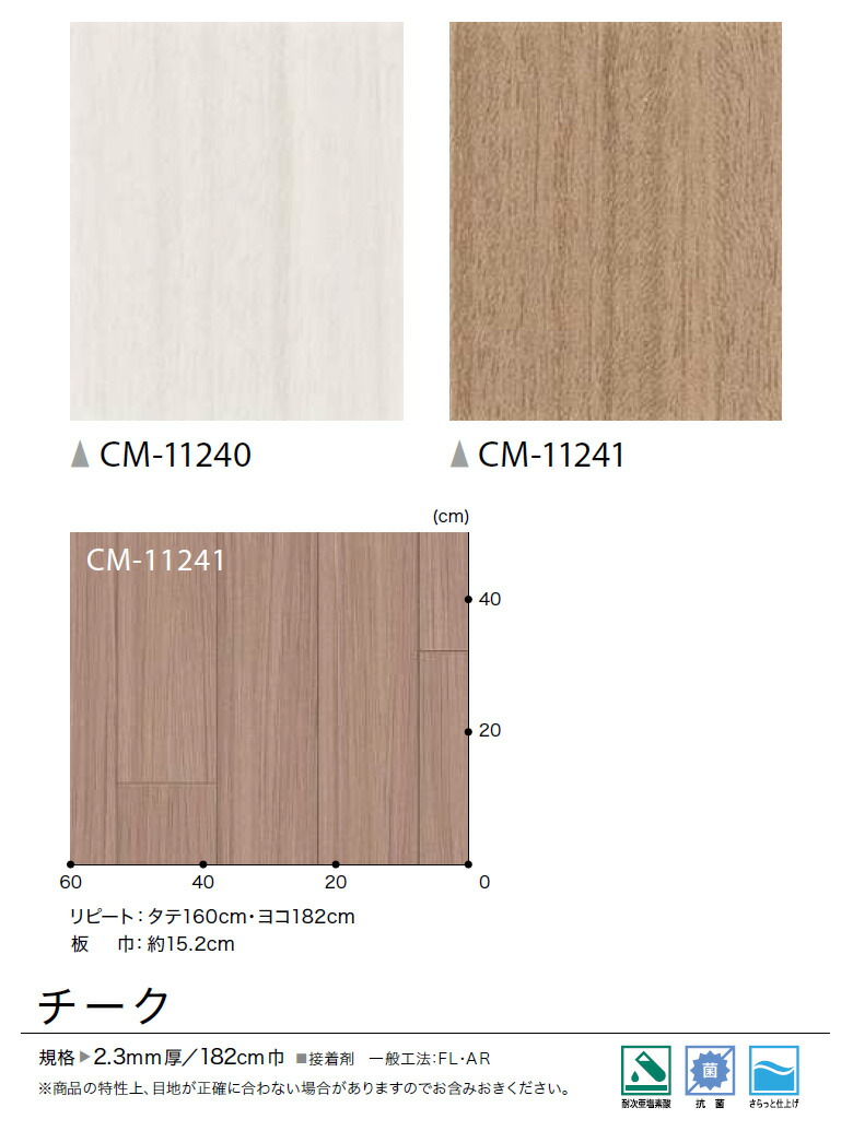 楽天市場】【送料無料（1都3県）】サンゲツ 2.3mm厚 クッションフロア
