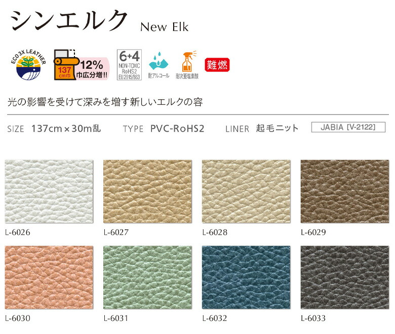 楽天市場】シンコール 椅子生地 レザー FURNISHING LEATHER