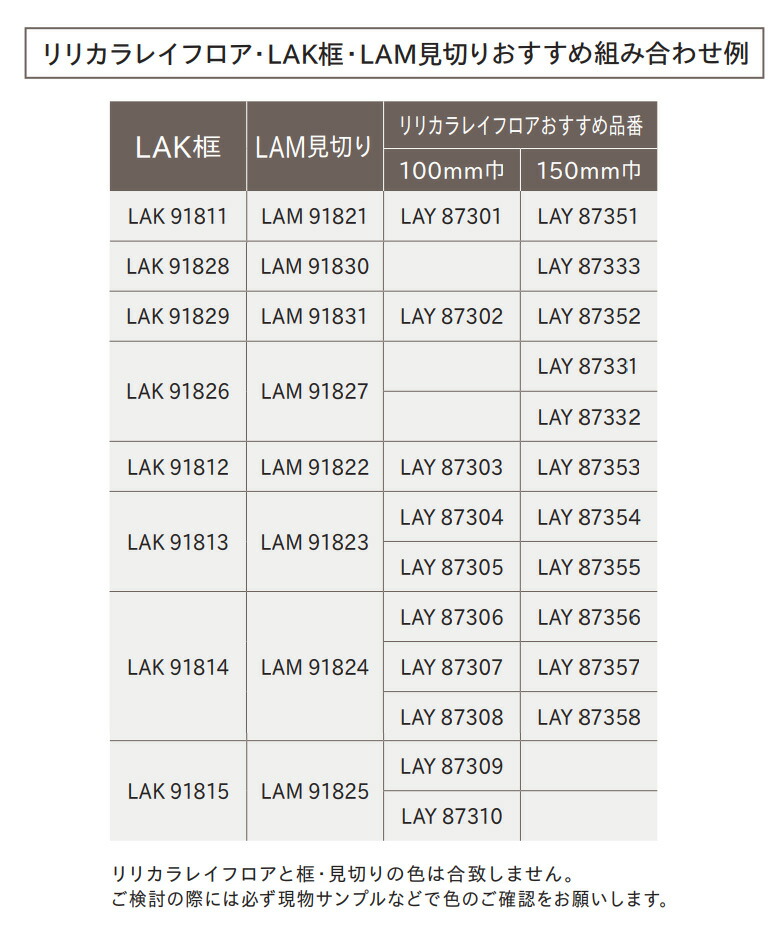 楽天市場】【＊送料無料（わEX便）】リリカラ LAK框 LAK91811 LAK91812