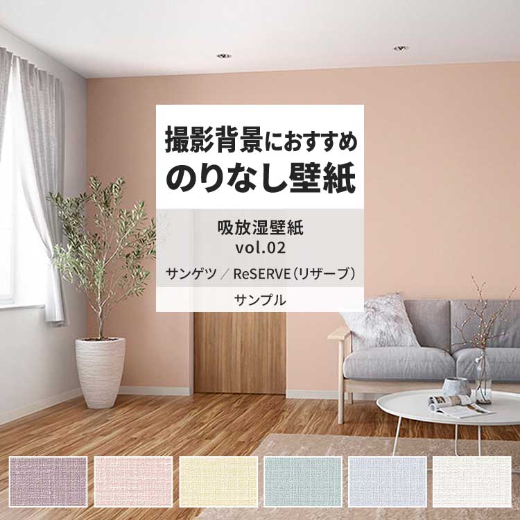 楽天市場】【全品対象クーポン配布中】 壁紙 サンプル RE55537 RE55538