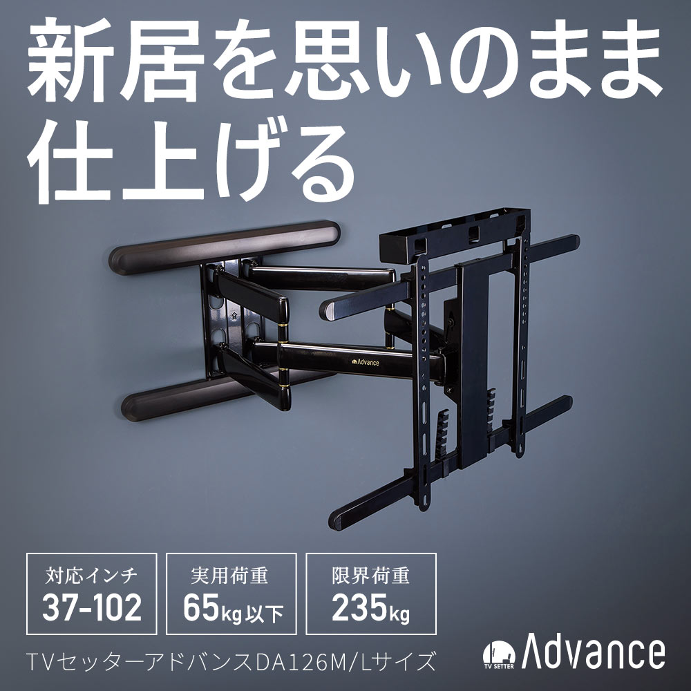 楽天市場】switch/switch2が収納できるアーム金具 37-102インチ対応 TV