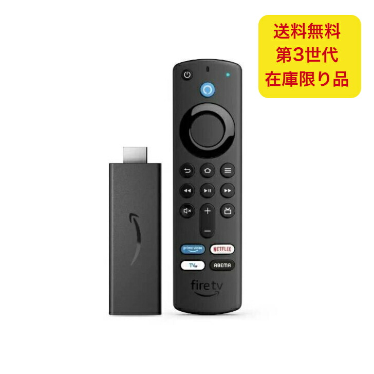 Fire tvstick 第3世代 家電」の人気商品一覧 | 安い商品を通販サイト