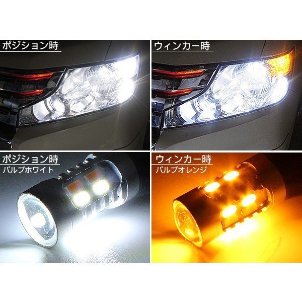 楽天市場】日産 リーフ LED ウィンカーポジション化キット T20/LED