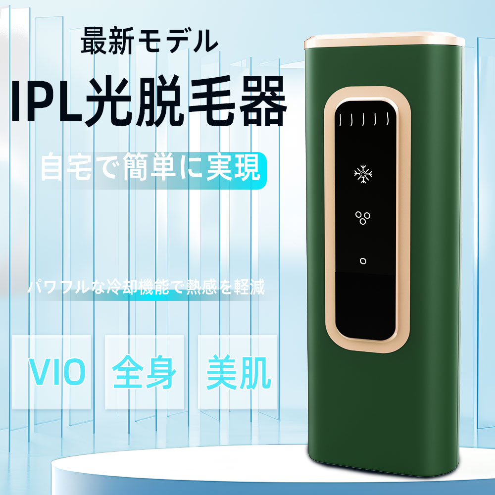 楽天市場】脱毛器【サロン級IPL光脱毛器/刺激レス/メーカー2年保証