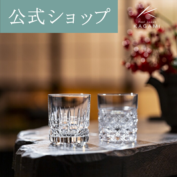 楽天市場】【ポイント5倍キャンペーン】【メーカー直営店】カガミ