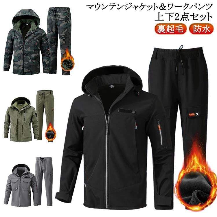 楽天市場】スキーウェア 裏起毛 上下セット 撥水 防風 マウンテン