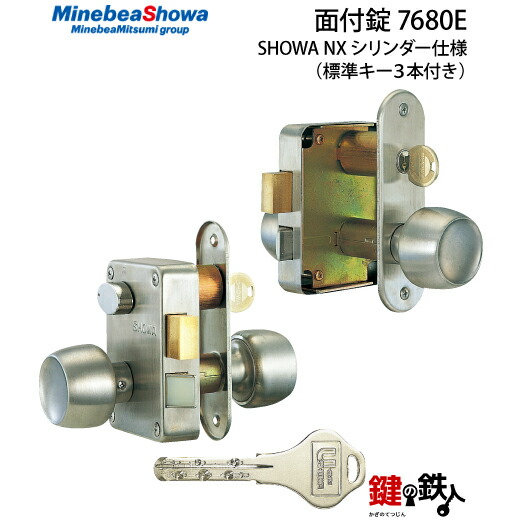 楽天市場】SHOWA 7680E 玄関ドア用鍵(カギ)+NewXキーシリンダー□標準