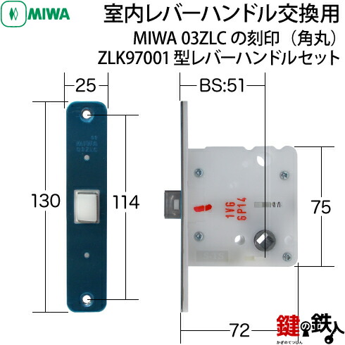 楽天市場】MIWA ZLC97001型レバーハンドルセット 丸座タイプ クローム
