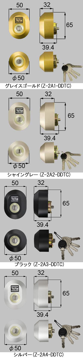 楽天市場】「プレナスX」QDK-668 シャッター付シリンダーセット玄関 鍵
