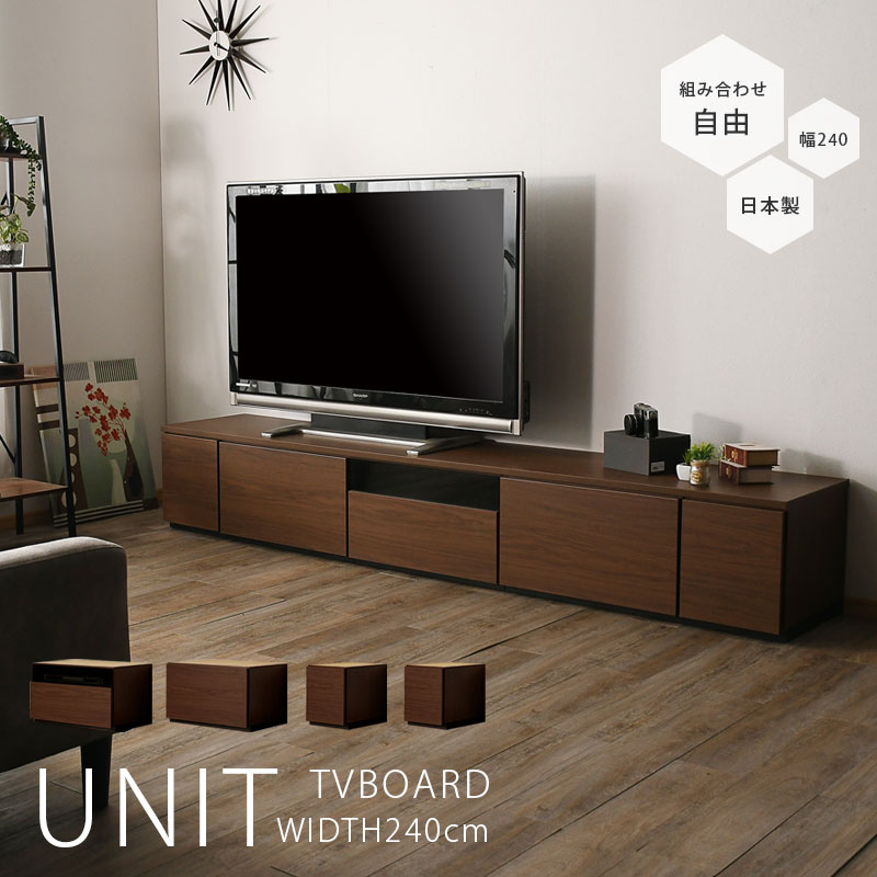 楽天市場】25日限定15％offクーポン テレビ台 幅240cm テレビボード