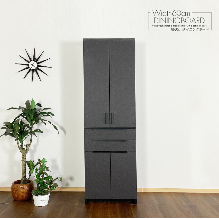 楽天市場】10%offクーポン配布中 食器棚 ダイニングボード キッチン