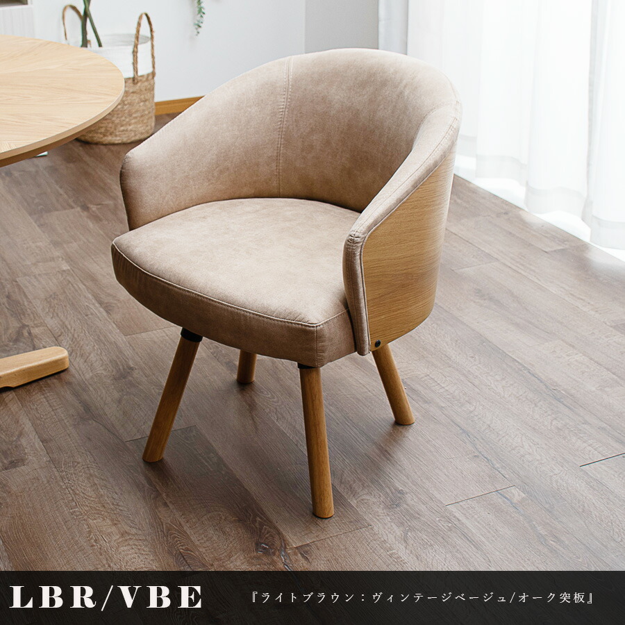 楽天市場】チェア ダイニングチェア 回転式 モダン 北欧 1脚 高級感