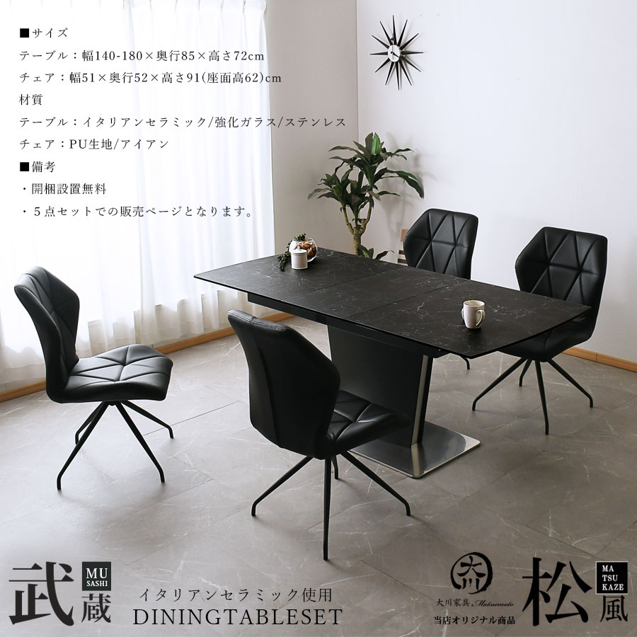 楽天市場】1日限定11％offクーポン ダイニングテーブルセット