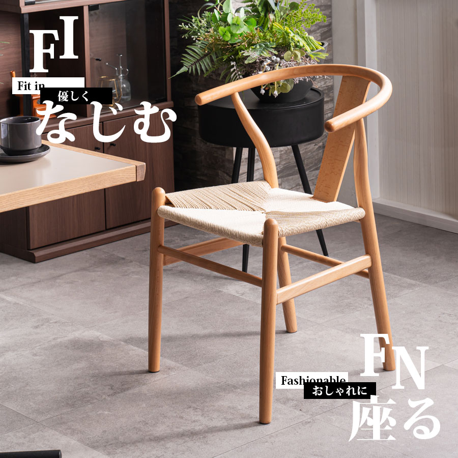 楽天市場】1日限定11％offクーポン ダイニングチェア Yチェアリ