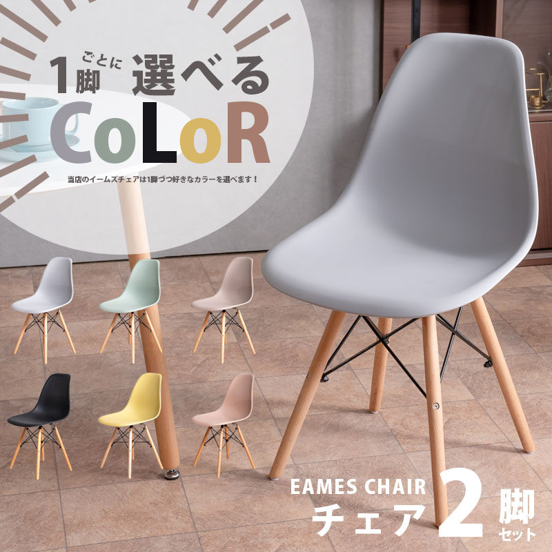 楽天市場】1日限定11％offクーポン ダイニングチェア 1脚ずつ選べる6色
