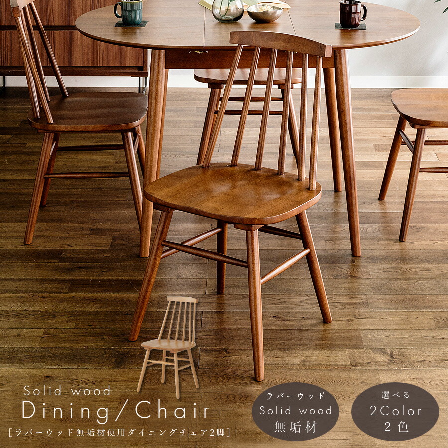 楽天市場】1日限定11％offクーポン チェア ダイニングチェア 2脚 北欧