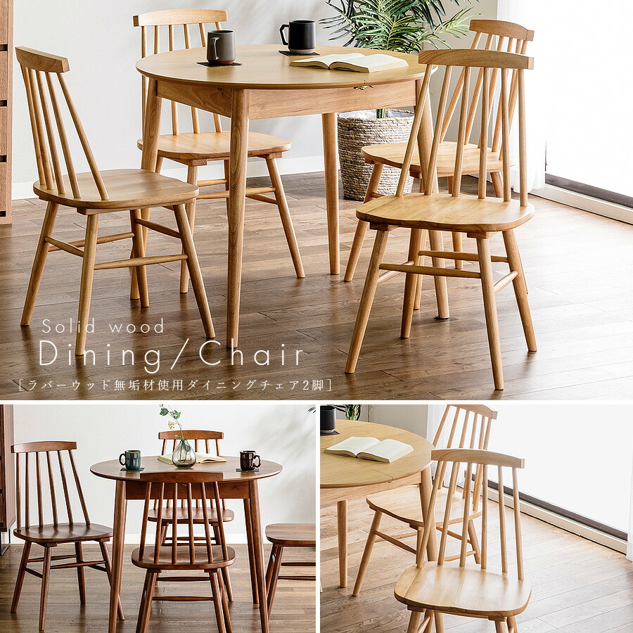 楽天市場】25日限定15％offクーポン チェア ダイニングチェア 2脚 北欧