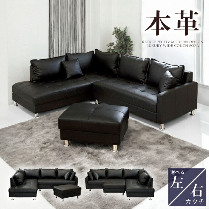 レザーソファー 本革 ブラック」の人気商品一覧 | 安い商品を通販