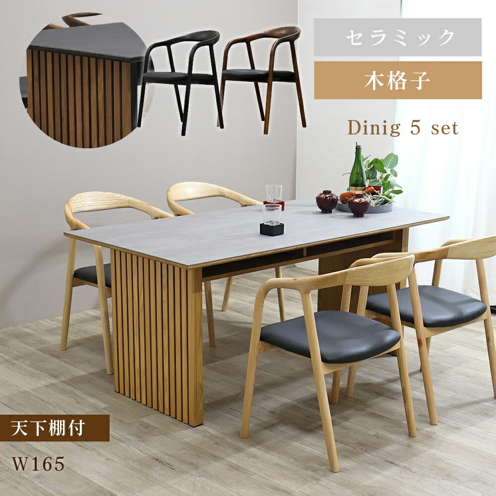 楽天市場】ダイニングテーブルセット 4人掛け セラミック 収納付 和食