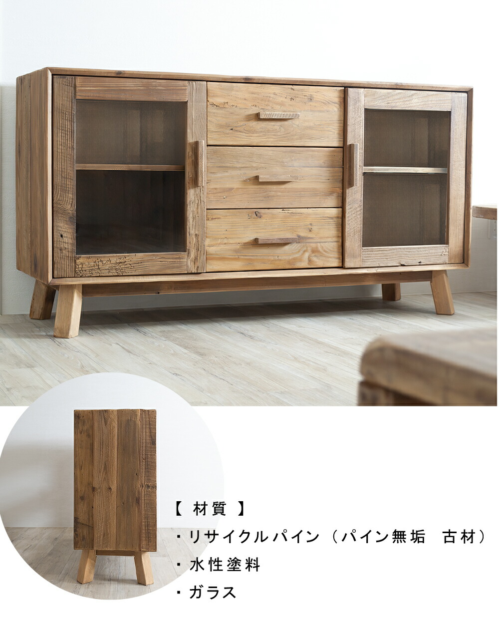 楽天市場】サイドボード 無垢 古材 ヴィンテージ キャビネット