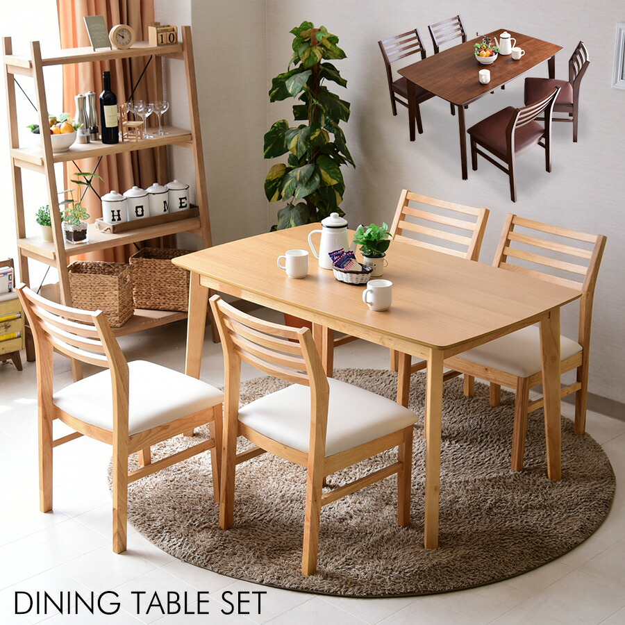 楽天市場】【☆数量限定・特価・在庫限り】ダイニングテーブルセット 4