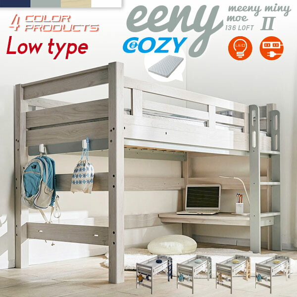 楽天市場】イーニー 二段ベッドの通販