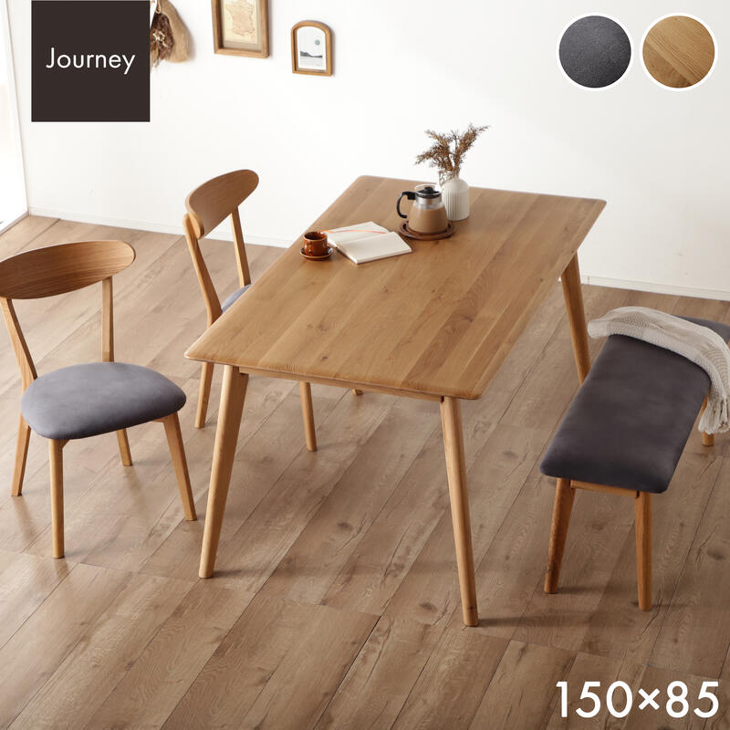 にゃ〜す ✨ナチュラルファニチャー ダイニングセット 4人掛け 北欧風
